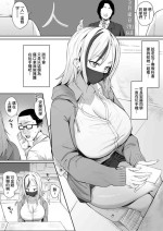 [Hotate-chan] Smapho Ijiiji Gal [Chinese]
