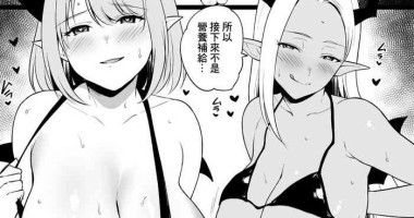 [Yue] Isshoukenmei Tameta Keikenchi o Toorisugari no Gal Succubus ni Isshun de Suitsukusareru Yuusha-sama [Chinese]