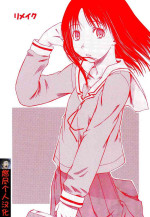 (SC29) [House of KARSEA (Syouji)] Remake (Azumanga Daioh) [Chinese] [燃尽个人汉化]
