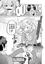 [パロムロ] 1LBBA (ロリババア専門アンソロジー 千代娘 巻の五) 中文翻譯