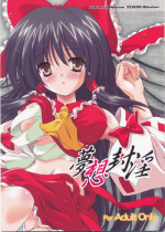 (C75) [Reverse Noise (Yamu)] Musou Fuuin (Touhou Project) [English]