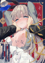 [Tenkirin (Kanroame)] Sonna Ai nara Iranai ~Arisu nanka Janai noni Tonari no Onii-san ga Arisu tte Yondekite nanka Kowai