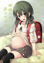 [Nna Timun (yurarin)] Shougakusei de Ninshin Shite Aka-chan Unjaimashita 2 [Chinese] [AkimoLU] [Digital]