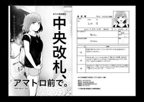 [Omizu Chihiro] # Papa katsu taiken-ki chuuou kaisatsu, amatoro mae de. [Digital]