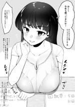 [Asaomi Shimura] itoko no ie wa sentou o yatteru [zenpen + kouhen]
