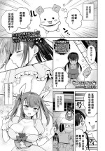 [Toono Esuke] Majiki Karura (COMIC BAVEL 2023-06) [Chinese] [Banana手工漢化] [Digital]