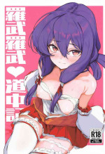 (Mitsuide☆Dollbako! 24) [Namamugi Squad (Shigasaka)] Love Love Douchuuki (Yajikita Douchuuki)