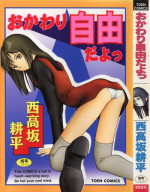 [Nishikousaka Kouhei] Okawari Jiyuu Dayo