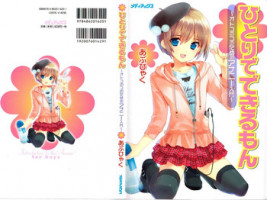 [Abu Hyaku] Hitori de Dekirumon ~ Otokonoko no Tame no Ananie Nyuumon ~