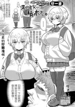 [Sema] DekaBoku no Kanojo no Tsumugi-san. (COMIC Shingeki 2024-09) [Chinese] [Digital]