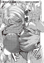 [Campbell Gichou] Swimming Life Ch. 0 (Comic G-Es Vol. 5) [Chinese] [Digital]