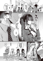 [doumou] Compla Ihandesu! Sugita-san!! (Comic G-Es Vol. 5) [Chinese] [Digital]