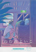[Sunday(PeetaNishijima)]Good Night,Good Boy.