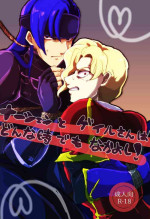 [2s] Narcian to Galle-san wa Donna Toki demo Nakayoshi! | 纳西恩和盖尔不论何时都是好朋友! (Fire Emblem: Fuuin no Tsurugi) [Chinese] [懒人草屋]