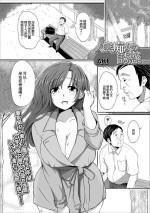 [AKI] Hitozuma Chijo no Yuuwaku (Web Haishin Gekkan Tonari no Kininaru Oku-san Vol. 028) [Chinese]
