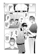 [Wacoco Waco] Tousaku Zecchou Love Lovers Dai 7-ya [Chinese] [瑞树汉化组]