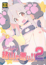 (C104) [Yumesaki Annai Kairanban (Hiro Hiroki)] Yappari Oyama ga Warui!! 2 (Onii-chan wa Oshimai!)