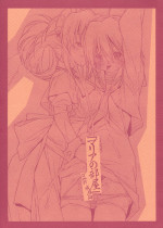 (C77) [bolze. (rit.)] Maria no Heya (Hayate no Gotoku!)