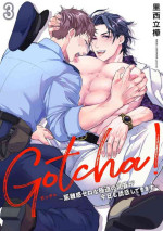 [Satonishi Rikka] Gotcha! ~Kyorikan Zero na Gokudou no Chikubi ga Kyou mo Yuuwaku Shite Kimasu~ | Gotcha! ～距离感为零的黑道的乳头今天也在诱惑我～ Ch. 03 [Chinese] [冒险者公会] [Digital]