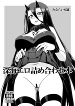 [Minarai Honpo (Minarai)] Shinkai Ero Tsumeawase Bon (Kantai Collection -KanColle-) [Digital]