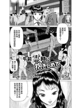 [usi] Gozen Reiji ni Dakishimete Dainanakai Yatte Yatte Yarimakutta Ken | 第七怪 做個不停依舊不停下 (Action Pizazz 2023-12) [Chinese] [Digital]