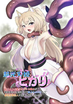 [Segami] Choukoujinki Hikari Chou Tsuyotsuyo Bishoujo Gyaru Senshi ga Gekishuu-zeme to Shokushu-zeme de Chou Yowayowa ni!? Saikyou Hentai Kaijin ni Yodoushi Ryoujoku sareru Hanashi