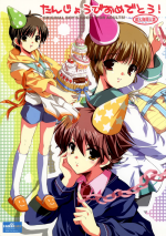 (Shotaket 11) [16kenme (Sato-satoru)] Tanjoubi Omedetou!