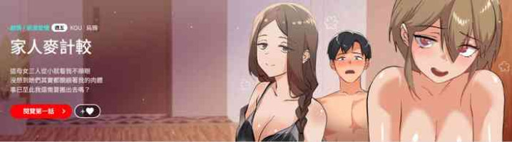 [Kou & 乌鸦 | 烏鴉］家人之间这样不好吧？ | 家人麥计较 | 家人之間這樣不好吧？| 家人麥計較 1-4 [Chinese] [Ongoing]