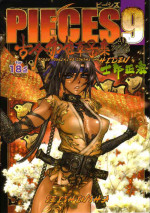 [Masamune Shirow] PIECES 9 Kokin Toguihime Zowshishu Hiden Cropped