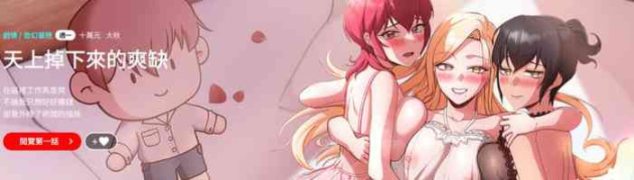 [十万元 | 十萬元 & 大秋] 天降美差 | 天上掉下來的爽缺 1-8 [Chinese] [Ongoing]