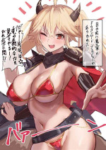 [Satou Aji] Dragon Lord Blucher Sanjo! (Azur Lane)