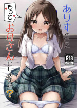 [Ice Coffee (Comiching)] Arisu no Koto Motto Okaa-san ni Shimasu ka? (THE IDOLM@STER CINDERELLA GIRLS) [Digital]