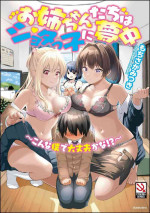 [Mochisaka Mitsuki] Onee-chan-tachi wa Shotakko ni Muchuu ~Konna Boku de Daijoubu kana!?~ [Digital]