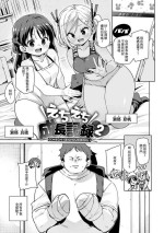 [Marui Maru] Echiechi Seichou Kiroku Ch. 3 [Chinese] [Digital]