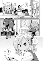 [Marui Maru] Echiechi Seichou Kiroku Ch. 4 [Chinese] [Digital]