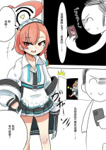 [Karten] Neru Saimin...... Saimin! (Blue Archive) [Chinese]