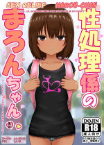 [Shishiotome (Shishio)] Seishori Gakari no Maron-chan ~Cool na Loli Gal ga InCha no Seishori Gakari ni Naru Hanashi~ | S