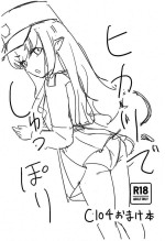 (C104) [Wafuu (Yoshiki)] Hikari de Shuppori (Blue Archive) [Chinese] [煎蛋炒蛋水煮蛋组汉化]