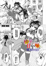 [Murai Toyo] Chitsujo yori mo Amai Aji - Taste sweeter than discipline (Dungeon Kouryaku wa SEX de!! Vol. 6) [Chinese] [Digital]