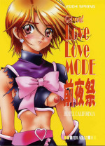 (C66) [Hotel California (Natsuno Suika)] Get you!Love Love MODE Zenyasui (Futari wa Precure)