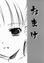 (CR35) [Imomuya Honpo (Azuma Yuki)] Omake