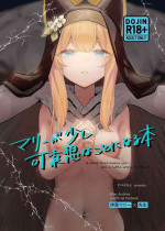 (C104) [Yayuyoron] Mari ga Sukoshi Kawaisou na Koto ni Naru Hon - A book that makes you feel a little sorry for Marie. |