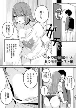 [Fuzui] Gyaru JK no Towa-sama (Doukyuusei) Tou Uchi Date Hen (Tokoyami Towa) [Digital]