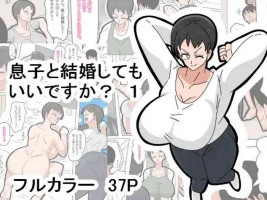 [18master] Musuko to Kekkon Shite mo Ii desu ka?