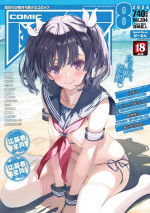 COMIC AUN 2024-08 [Digital]