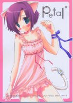 (SC24) [Suzuya (Ryohka)] Petal