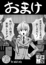 [NEW Bokiya (Takaryoo)] Omake 2010 Winter (Full Metal Panic!) [Chinese] [Digital]