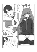 [Shoga] Iroha to! (Blue Archive) [Chinese]