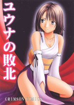 [Crimson (Carmine)] Yuna no Haiboku (Final Fantasy X) [English] [CulturedCommissions] [Digital]