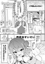 [Imo Norio] Ichi Oshi Sex! ~Hoshimachi Suisei Hen~ (Hoshimachi Suisei)